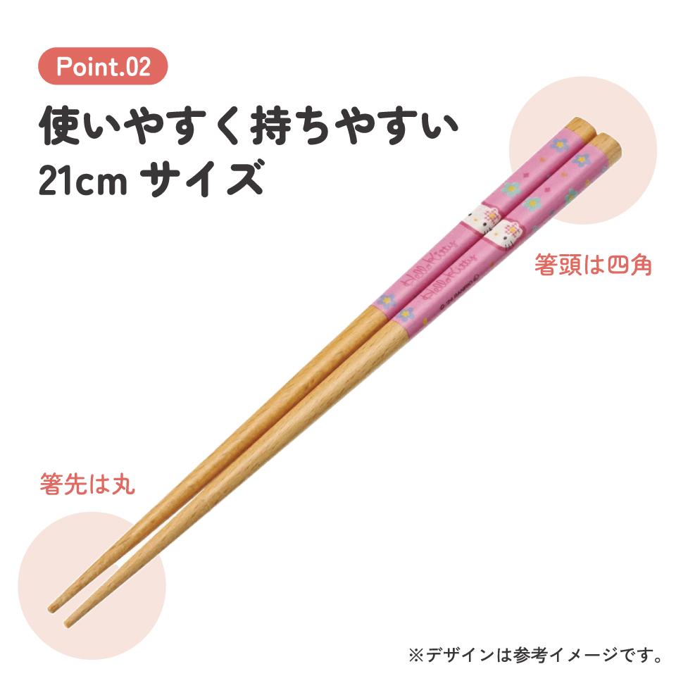 【メール便対象品】 お箸 21cm 四角箸 はし 大人 子供 かわいい 子ども 箸 木箸 キャラクター スケーター skater ANNSQ4 キティ ハローキティ カオハナ キティちゃん 女の子【すべりにくい おしゃれ キッズ 弁当 お弁当】