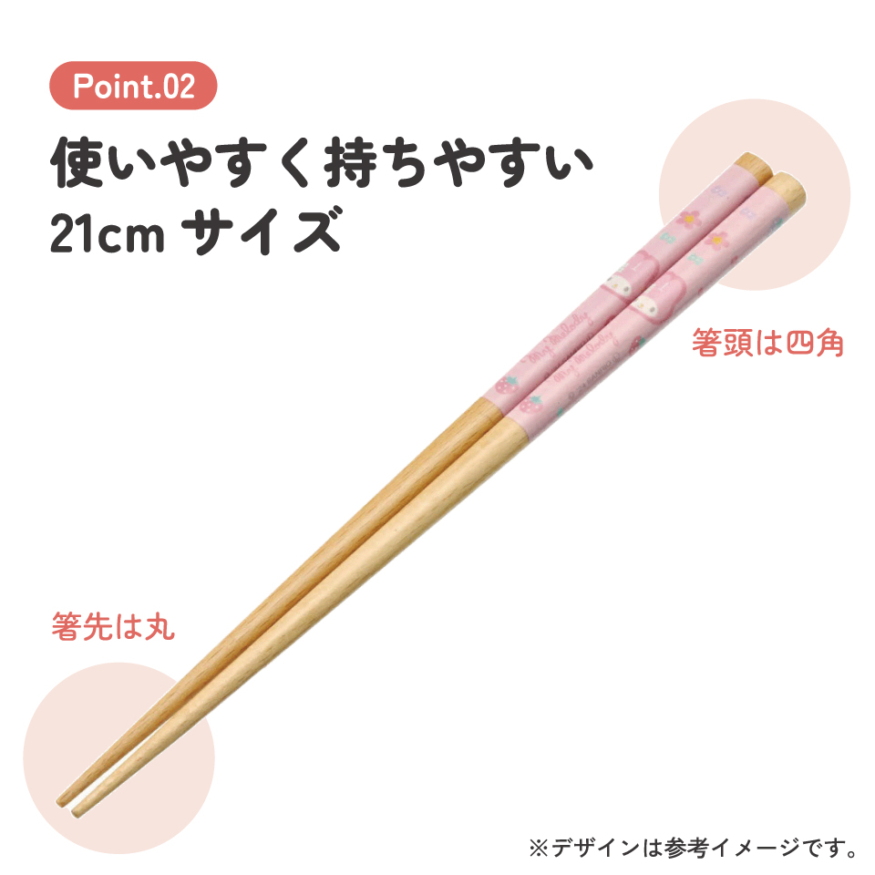 【メール便対象品】 お箸 21cm 四角箸 はし 大人 子供 かわいい 子ども 箸 木箸 キャラクター スケーター skater ANNSQ4 マイメロディ マイメロ カオハナ サンリオ 女の子 女子【すべりにくい おしゃれ キッズ 弁当 お弁当】