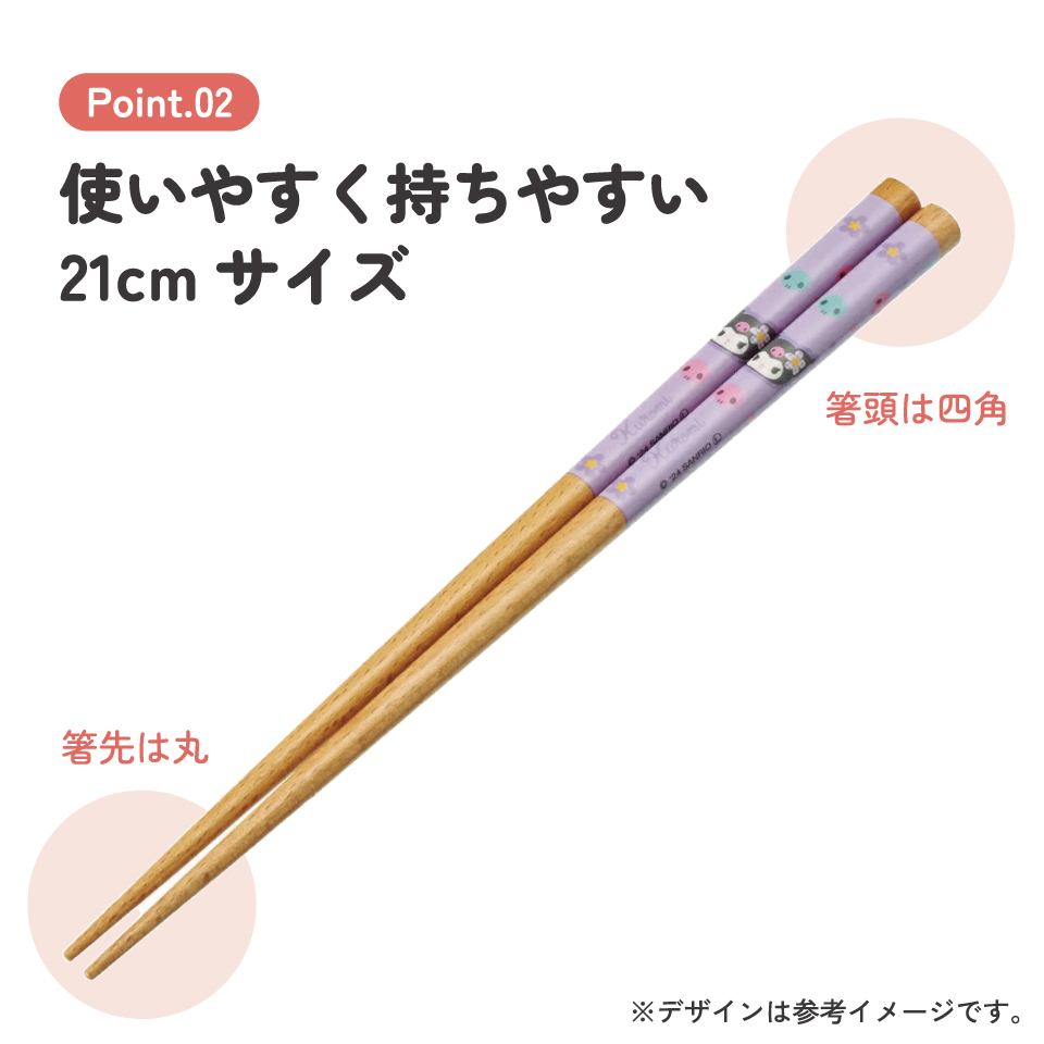 【メール便対象品】 お箸 21cm 四角箸 はし 大人 子供 かわいい 子ども 箸 木箸 キャラクター スケーター skater ANNSQ4 クロミ クロミちゃん カオハナ サンリオ 女の子 女子【すべりにくい おしゃれ キッズ 弁当 お弁当】
