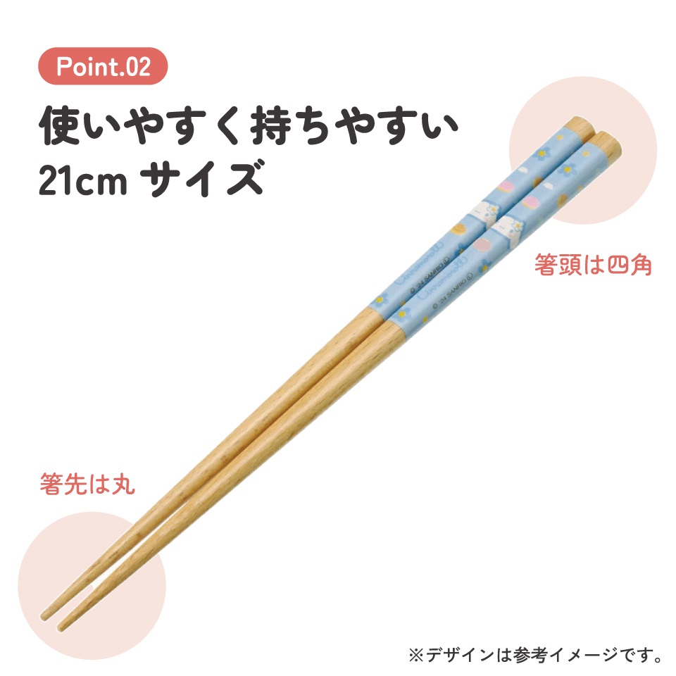 【メール便対象品】 お箸 21cm 四角箸 はし 大人 子供 かわいい 子ども 箸 木箸 キャラクター スケーター skater ANNSQ4 シナモロール シナモン カオハナ サンリオ 女の子 女子【すべりにくい おしゃれ キッズ 弁当 お弁当】