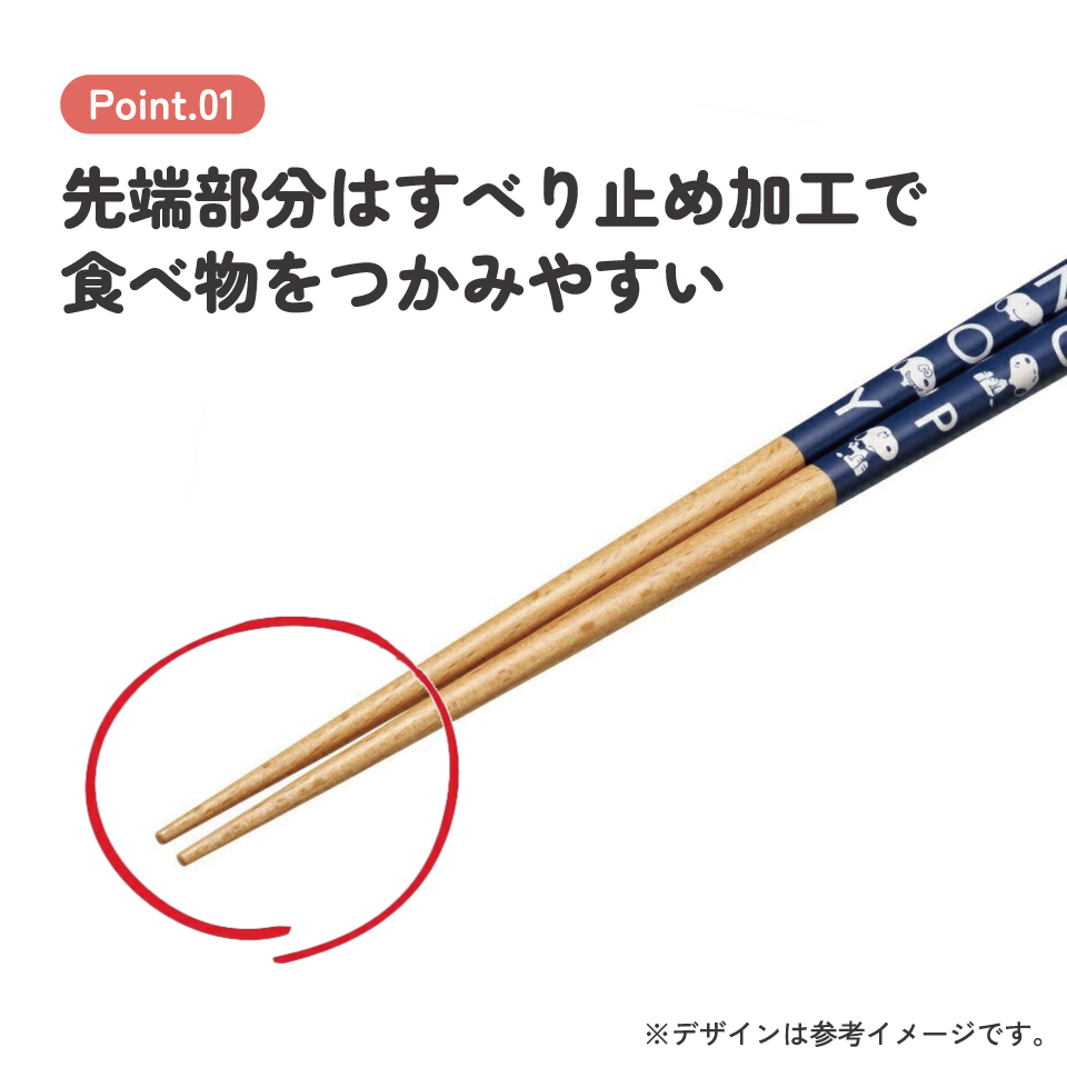 【メール便対象品】 お箸 21cm 四角箸 はし 大人 子供 かわいい 子ども 箸 木箸 キャラクター スケーター skater ANNSQ4 スヌーピー SNOOPY ピーナッツ 女性 レディース【すべりにくい おしゃれ キッズ 弁当 お弁当】
