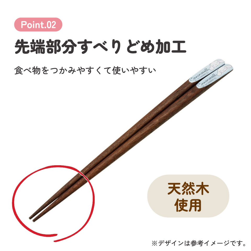 【メール便対象品】 天削げ 箸 21cm はし お箸 天削げ箸 天削 大人 21cm キャラクター スケーター skater ANNTS4 シナモロール シナモン サンリオ 女の子 女子【木製 すべらない おしゃれ かわいい】