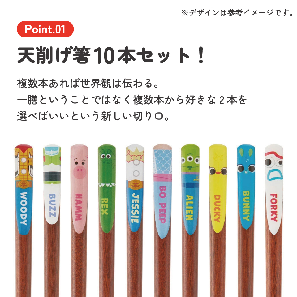【メール便対象品】 天削げ箸 10本 入り セット はし お箸 かわいい おしゃれ キャラクター スケーター skater ANNTS4BOX トイストーリー トイ・ストーリー 男の子 女の子