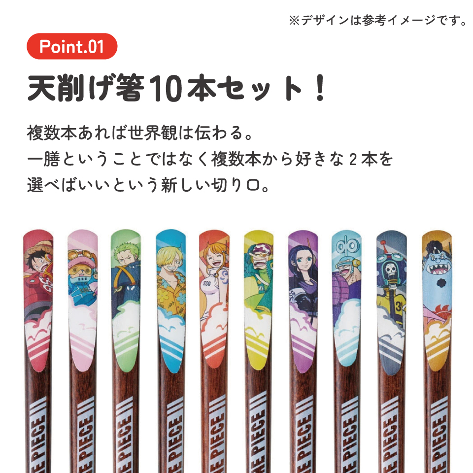 天削げ 箸 10本入り セット はし お箸 天削げ箸 天削 大人 21cm キャラクター skater スケーター ANNTS4BOX ワンピース 24年 ONE PIECE 男の子 男子 女の子 女子【木製 すべらない おしゃれ ギフト プレゼント 母の日】