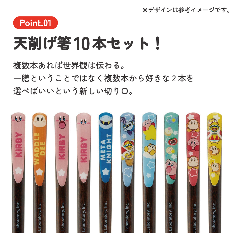 【メール便対象品】 天削げ 箸 10本入り セット はし お箸 天削げ箸 天削 大人 21cm キャラクター skater スケーター ANNTS4BOX 星のカービィ カービィ 任天堂 男の子 男子【木製 すべらない おしゃれ ギフト プレゼント 母の日】