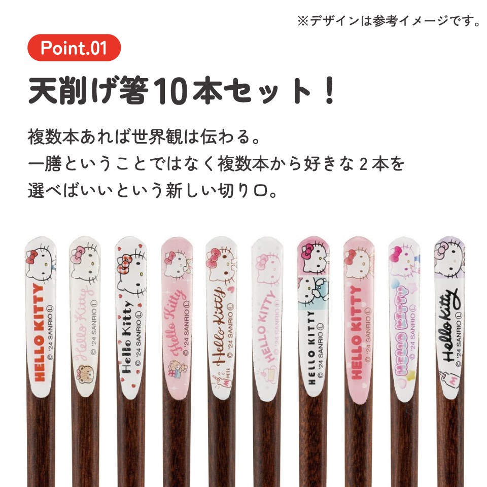 天削げ 箸 10本入り セット はし お箸 天削げ箸 天削 大人 21cm キャラクター skater スケーター ANNTS4BOX キティ ハローキティ キティちゃん 女の子【木製 すべらない おしゃれ ギフト プレゼント 母の日】