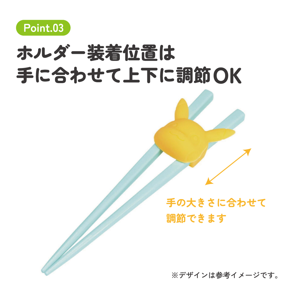 【メール便対象品】 ホルダー 付きトレーニング 箸 練習箸 子供 キッズ しつけ箸 お箸の練習 お箸 スケーター ATC1N【持ち方 すべらない おはし 子ども こども かわいい キャラクターポケットモンスター ポケモン ピカチュウ 男の子】