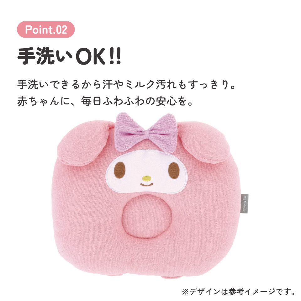 【送料無料】授乳 アームバンド付き ベビー 枕 ベビー枕 授乳まくら 腕まくら キャラクター skater スケーター BAMP1 マイメロディ マイメロ サンリオ 女の子 女子【授乳用 腕 腕枕 アームピロー ベビーピロー 赤ちゃん】