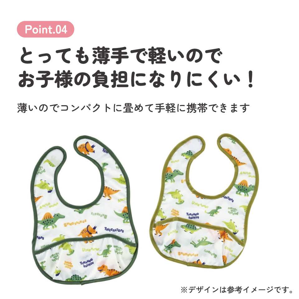 【メール便対象品】 携帯用 ベビー エプロン Sサイズ 超薄手タイプ お食事エプロン ベビーグッズ スケーター skater BEU1 ディノサウルス 恐竜 ダイナソー 男の子 男子【ベビー用品 可愛い 便利 ごはん 食べこぼし 汚れ 撥水加工 洗濯機OK】