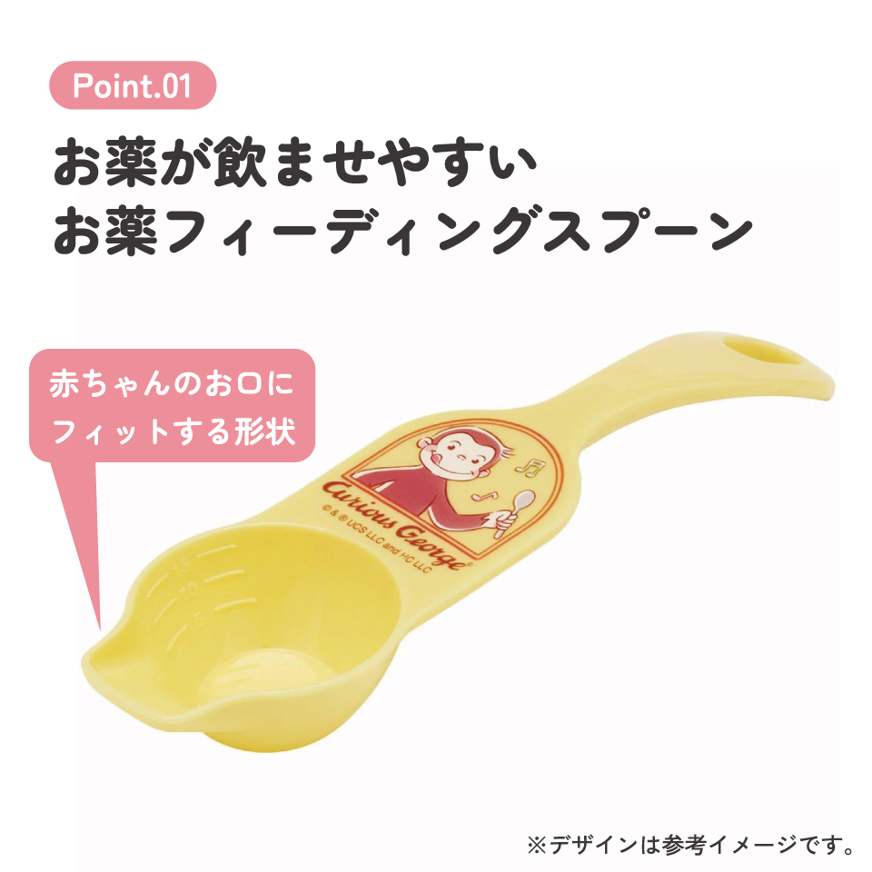 お薬 フィーディング スプーン ベビー 赤ちゃん くすり 飲ませやすい メモリ付き 食洗機可 スケーター skater BFDS1