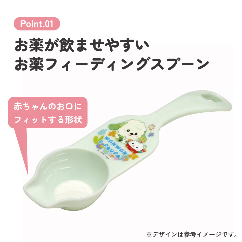 【メール便対象品】 お薬 フィーディング スプーン ベビー 赤ちゃん くすり 飲ませやすい 食洗機可 スケーター skater BFDS1 いないいないばあっ! いないばぁ 男の子 女の子【メモリ付き 薬 子供 こども キッズ】