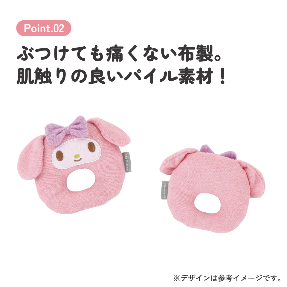 ベビーラトル 赤ちゃん ガラガラ にぎにぎ おもちゃ ベビー ラトル キャラクター skater スケーター BGR1 マイメロディ マイメロ サンリオ 女の子 女子【がらがら かわいい 布 出産祝い ギフト プレゼント】