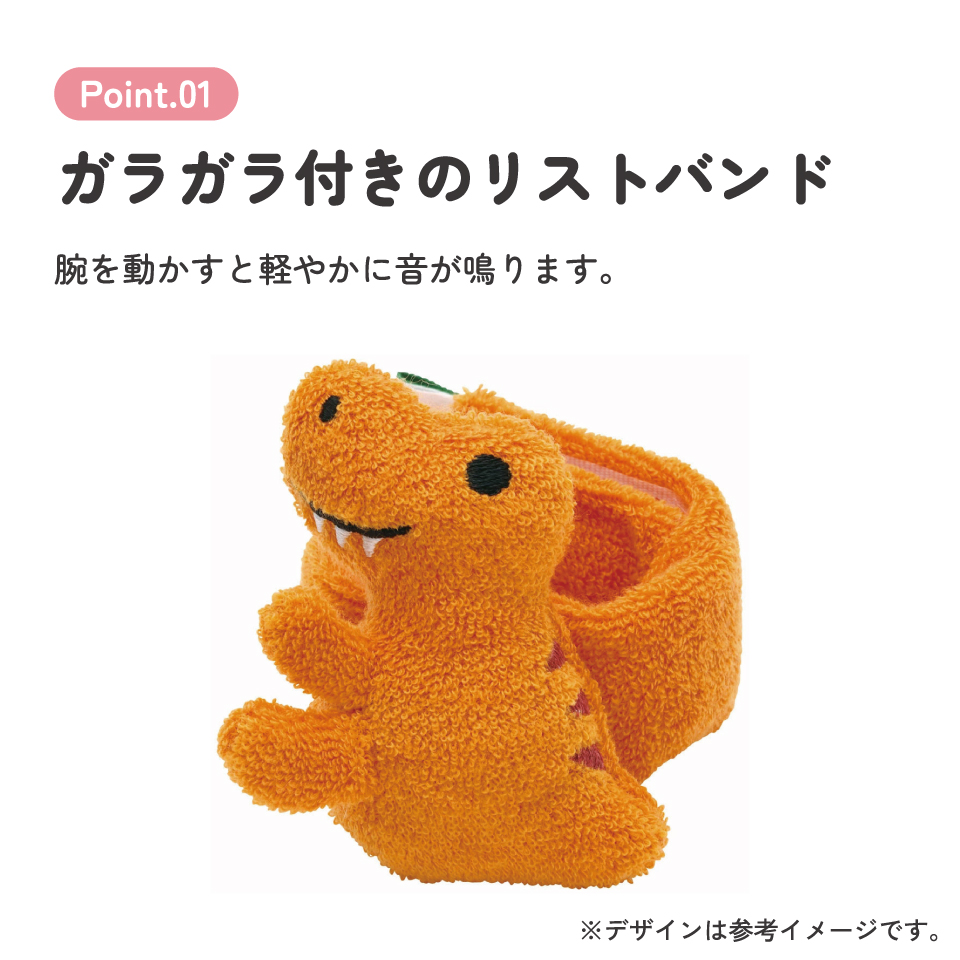 ガラガラ付き リストバンド 赤ちゃん ベビー ラトル 布製 おもちゃ 手首 スケーター skater BGRB1 ディノサウルス 恐竜 ダイナソー 男の子 男子【がらがら パイル素材 玩具 子供 音 鳴る】