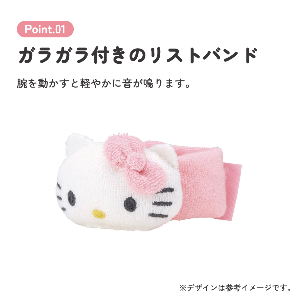 ガラガラ 付き リストバンド 腕 がらがら 赤ちゃん ベビーラトル キャラクター skater スケーター BGRB1 キティ ハローキティ キティちゃん 女の子【ベビー おもちゃ かわいい 出産祝い ギフト プレゼント】