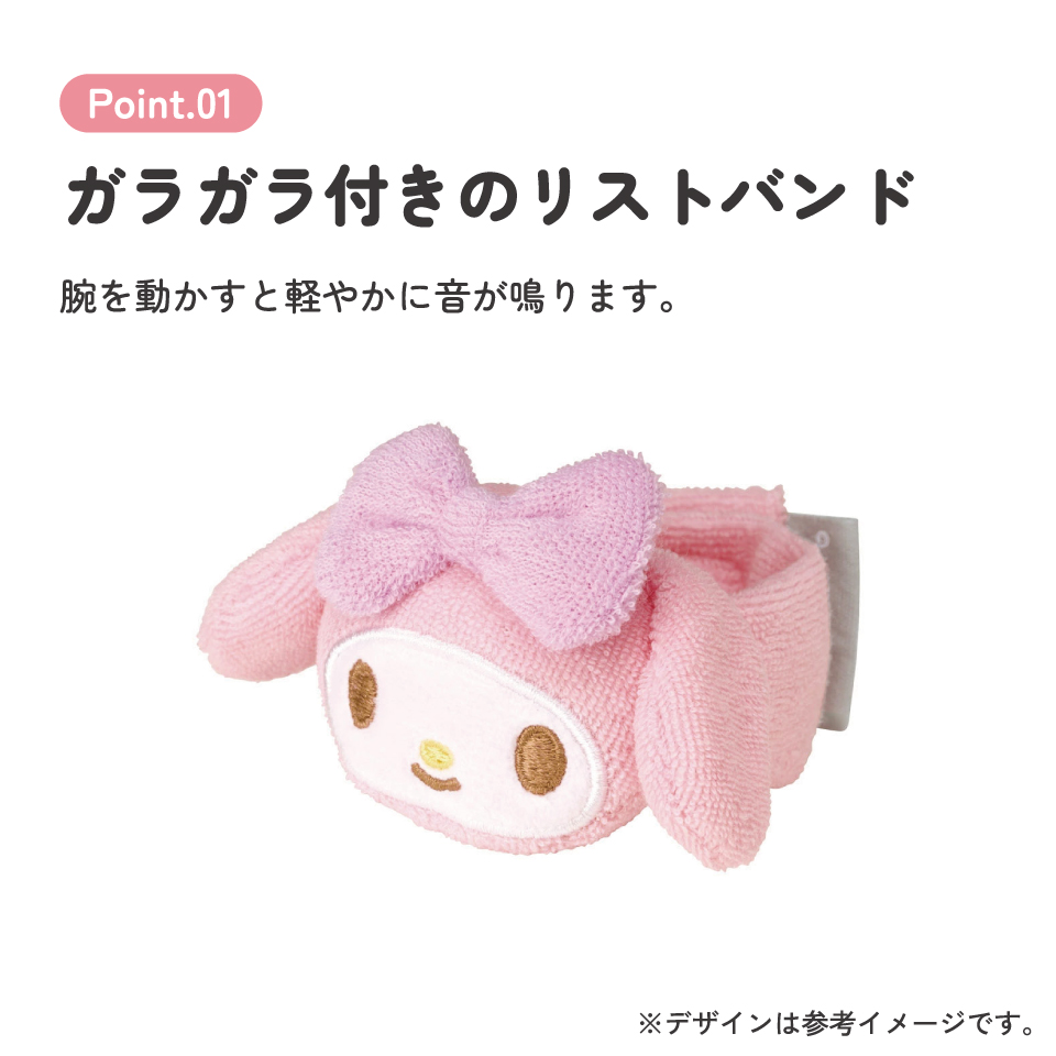 ガラガラ 付き リストバンド 腕 がらがら 赤ちゃん ベビーラトル キャラクター skater スケーター BGRB1 マイメロディ マイメロ サンリオ 女の子 女子【ベビー おもちゃ かわいい 出産祝い ギフト プレゼント】