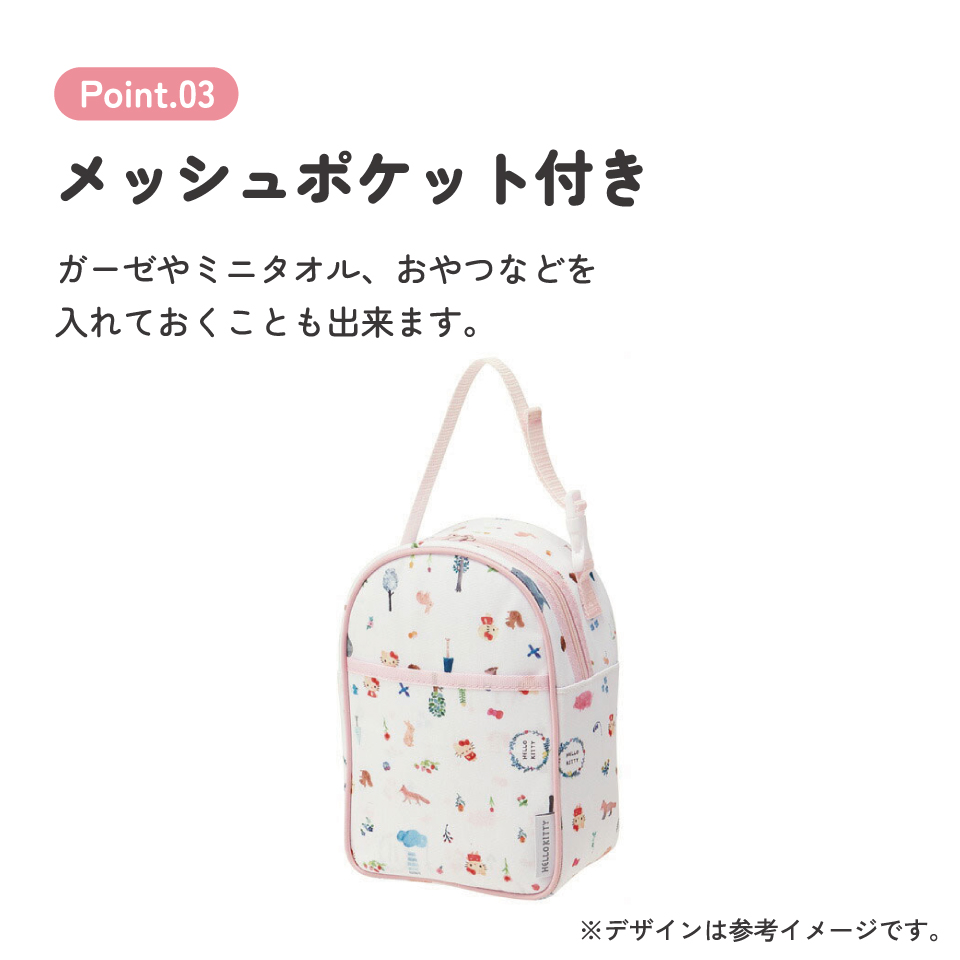 哺乳瓶・粉ミルクケースポーチ●ハローキティ フォレストフレンズ●//収納 持ち運び ベビー用品 ベビーグッズ おしゃれ 可愛い 便利 ペットボトルホルダー ペットボトルケース おやつ ポーチ アルミ蒸着 サンリオ Sanrio キティち スケーター