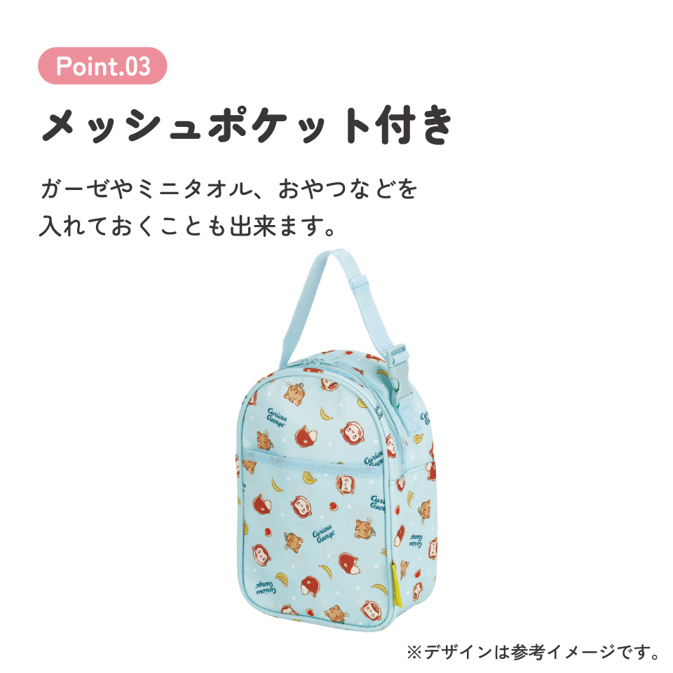 哺乳瓶 粉ミルク ケース ポーチ 持ち運び ベビー ミルク グッズ マグポーチ おしゃれ スケーター BHMC1 おさるのジョージ ひとまねこざる 男の子 女の子【哺乳瓶ホルダー 哺乳瓶ケース 哺乳瓶ポーチ 大きめ】
