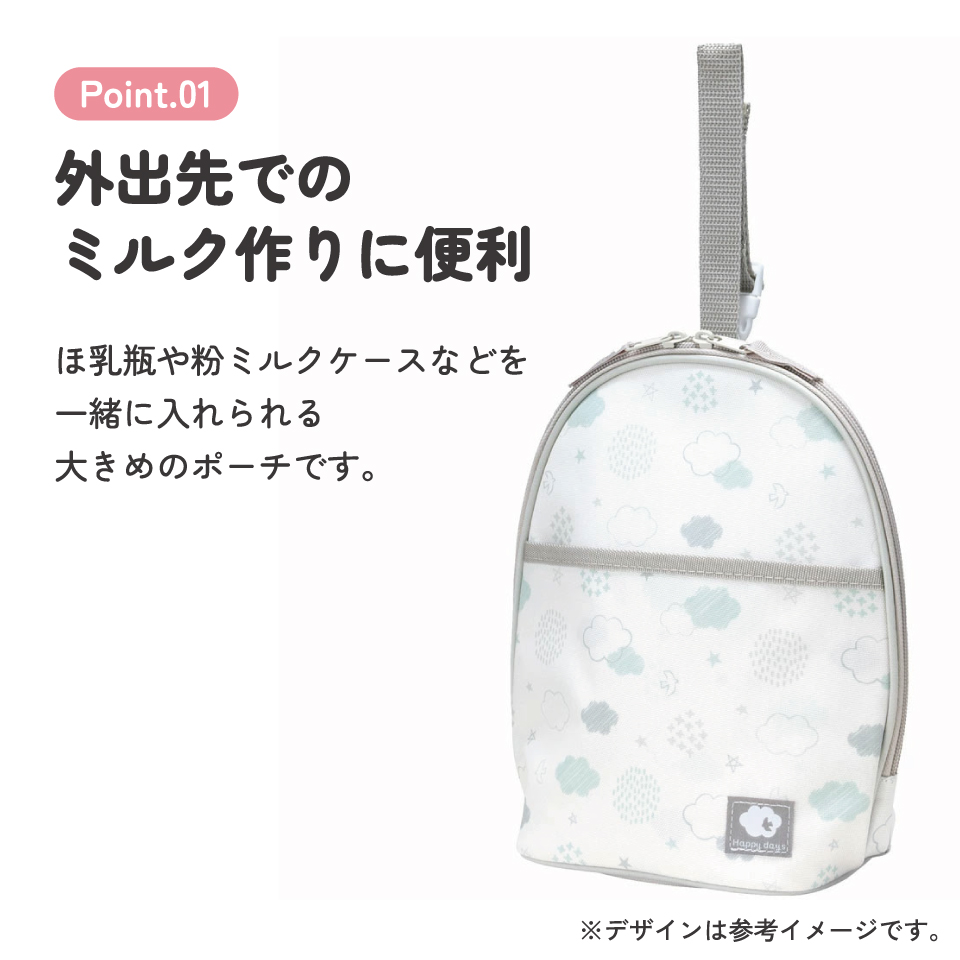 ツイン 哺乳瓶 ポーチ ケース 保温 保冷 マグポーチ 2本 哺乳瓶ケース ベビー skater スケーター BHMC2 HappyDays 雲 星 鳥 柄 男の子 女の子 男子 女子【哺乳瓶ホルダー 哺乳瓶ポーチ キャラクター かわいい】
