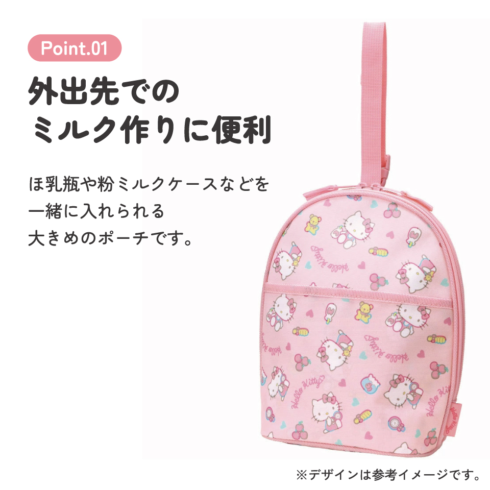 ツイン 哺乳瓶 ポーチ 収納 持ち運び ベビー 用品 グッズ 便利 スケーター skater BHMC2 キティ ハローキティ キティちゃん 女の子【粉ミルク ケース おやつ ポーチ アルミ蒸着 かわいい おしゃれ】