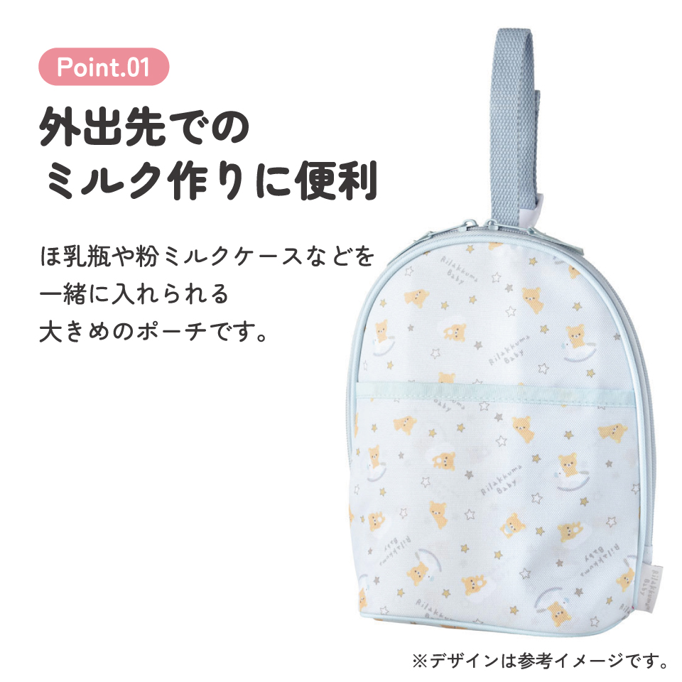 ツイン 哺乳瓶 ポーチ ケース 保温 保冷 マグポーチ 2本 哺乳瓶ケース ベビー skater スケーター BHMC2 リラックマ ベビー Rilakkuma 女の子 女性 レディース【哺乳瓶ホルダー 哺乳瓶ポーチ キャラクター かわいい】