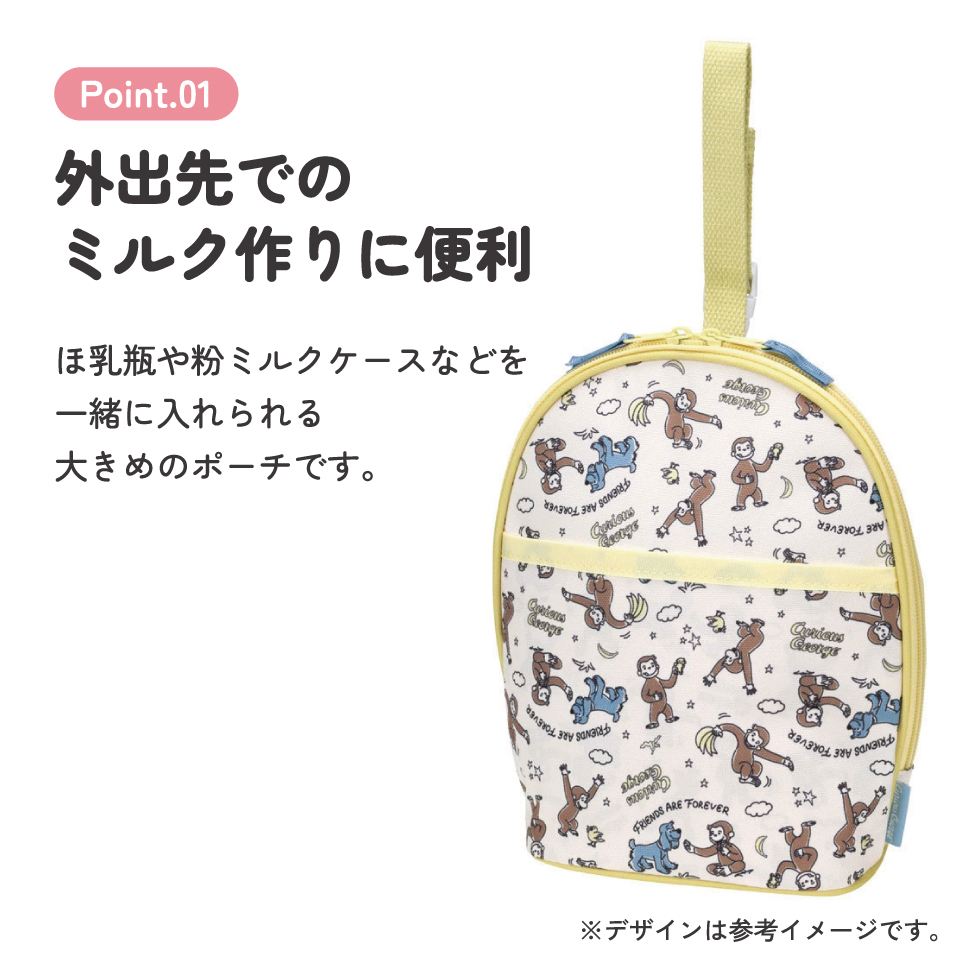 ツイン 哺乳瓶 ポーチ ケース 保温 保冷 マグポーチ 2本 哺乳瓶ケース ベビー skater スケーター BHMC2 おさるのジョージ ひとまねこざる 男の子 女の子【哺乳瓶ホルダー 哺乳瓶ポーチ キャラクター かわいい】