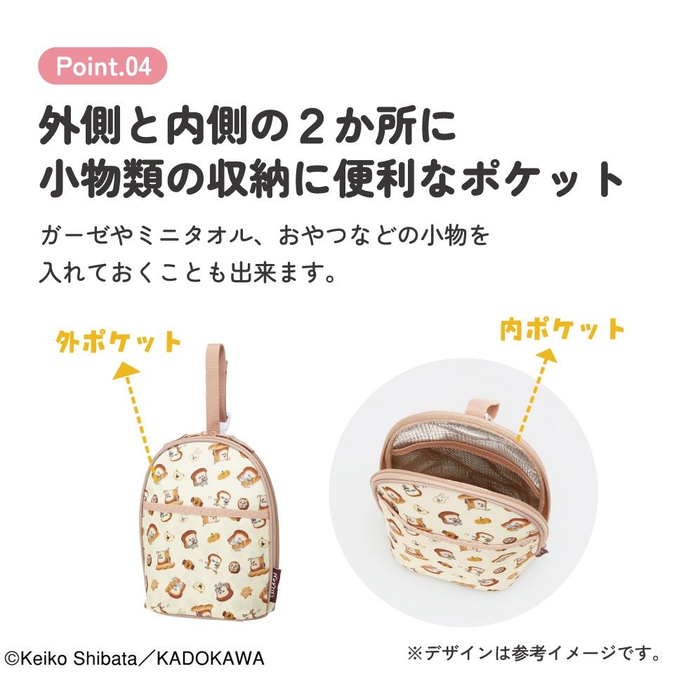 スケーター ツイン 哺乳瓶 ポーチ ケース 保温 保冷 マグポーチ 2本 哺乳瓶ケース ベビー skater BHMC2 パンどろぼう 食ぱん 絵本キャラ 男の子 女の子【哺乳瓶ホルダー 哺乳瓶ポーチ キャラクター かわいい】