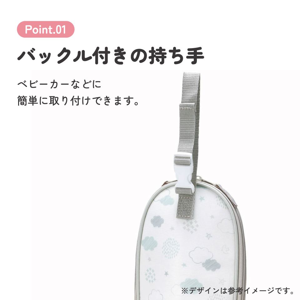 哺乳瓶 ポーチ ケース 保温 保冷 マグポーチ 哺乳瓶ケース ほ乳瓶 ホルダー skater スケーター BHOP2 HappyDays 雲 星 鳥 柄 男の子 女の子 男子 女子【哺乳瓶ホルダー 哺乳瓶ポーチ おしゃれ かわいい 収納】