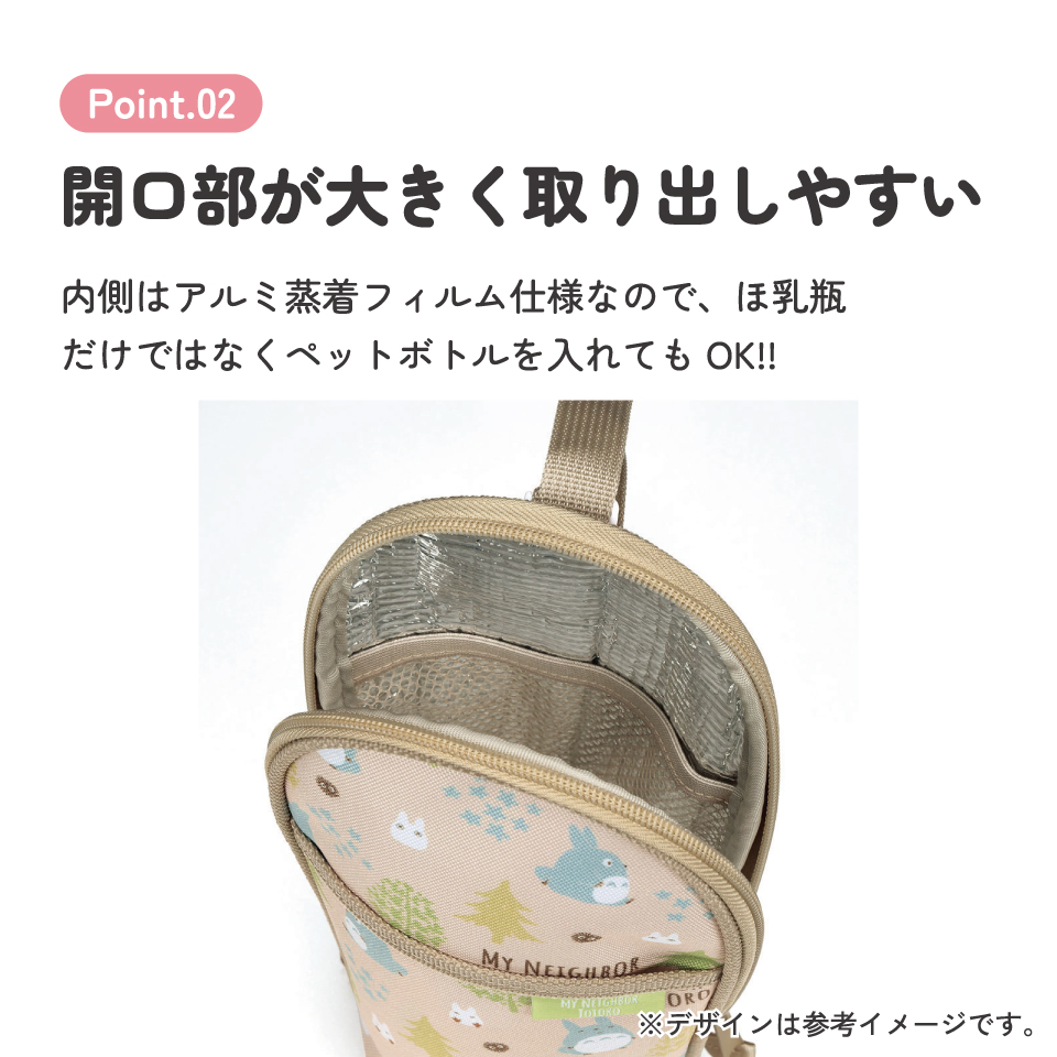 哺乳瓶 ポーチ ほ乳瓶 ベビー用品 収納 持ち運び 便利 ペットボトルケース skater BHOP2 となりのトトロ totoro フォレスト スタジオジブリ 女性 レディース【ベビー グッズ おしゃれ 可愛い ボトル ホルダー 小物入れ アルミ蒸着】