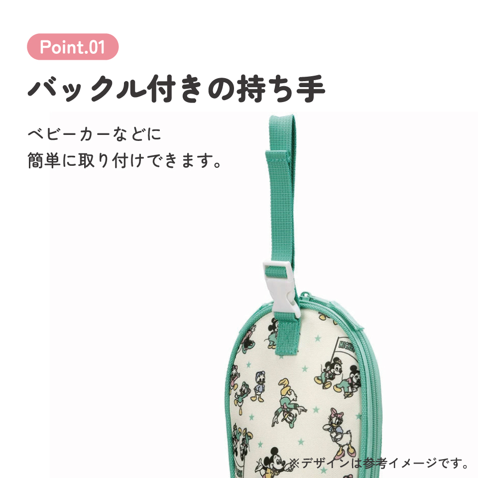 哺乳瓶 ポーチ ほ乳瓶 ベビー用品 収納 持ち運び 便利 ペットボトルケース skater スケーター BHOP2 ミッキーマウス ミッキー Mickey レトロ 男の子 女の子【ベビー グッズ おしゃれ 可愛い ボトル ホルダー 小物入れ アルミ蒸着】