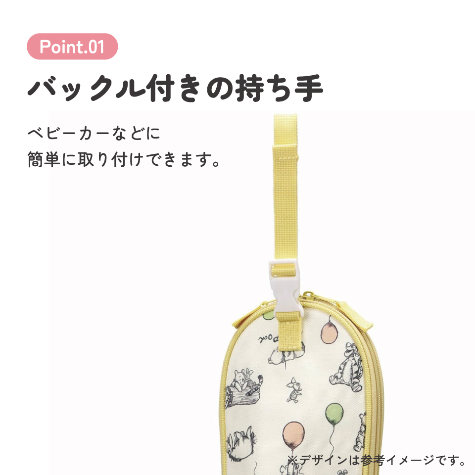 哺乳瓶 ポーチ ほ乳瓶 ベビー用品 収納 持ち運び 便利 ペットボトルケース skater スケーター BHOP2 くまのプーさん プーさん Pooh 男の子 女の子【ベビー グッズ おしゃれ 可愛い ボトル ホルダー 小物入れ アルミ蒸着】