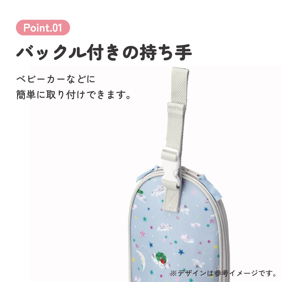 哺乳瓶 ポーチ ほ乳瓶 ベビー用品 収納 持ち運び 便利 ペットボトルケース skater スケーター BHOP2 はらぺこあおむし はらぺこ 男の子 女の子 女子【ベビー グッズ おしゃれ 可愛い ボトル ホルダー 小物入れ アルミ蒸着】