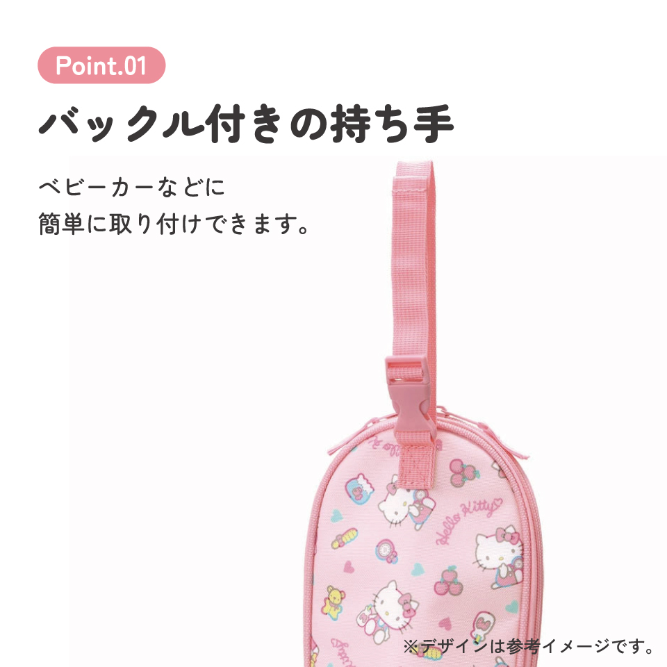 哺乳瓶 ポーチ ほ乳瓶 ベビー用品 収納 持ち運び 便利 ペットボトルケース skater スケーター BHOP2 キティ ハローキティ キティちゃん ぬいぐるみ 女の子【ベビー グッズ おしゃれ 可愛い ボトル ホルダー 小物入れ アルミ蒸着】