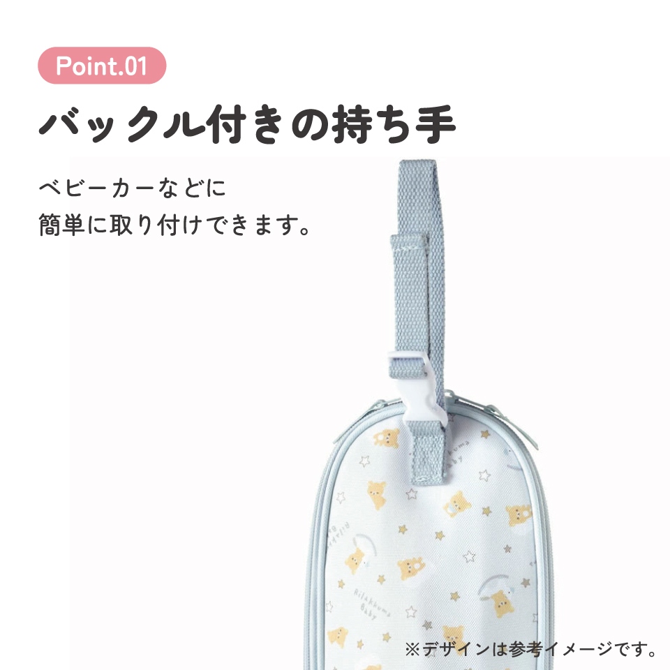 哺乳瓶 ポーチ ケース 保温 保冷 マグポーチ 哺乳瓶ケース ほ乳瓶 ホルダー skater スケーター BHOP2 リラックマ ベビー Rilakkuma 女の子 女性 レディース【哺乳瓶ホルダー 哺乳瓶ポーチ おしゃれ かわいい 収納】