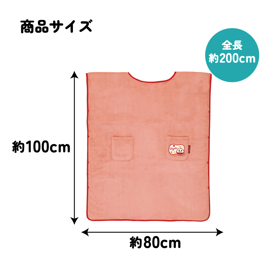 スケーター かぶる バスタオル 80×200cm ポンチョ 速乾 子ども 水泳 スイミング キャラクター skater BKBT1 ポケットモンスター ポケモン ホゲータ【ギフト 子供 ベビー 可愛い かわいい サウナ お風呂】