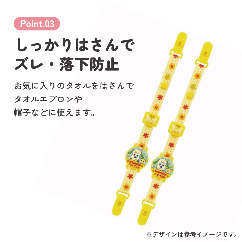 【ベビー用品】ベビーマルチクリップ[２本入り]●いないいないばあっ！●//ベビーカー チャイルドシート 車 お出かけ 落下防止 タオル 帽子 2WAY かわいい ワンワン うーたん// スケーター