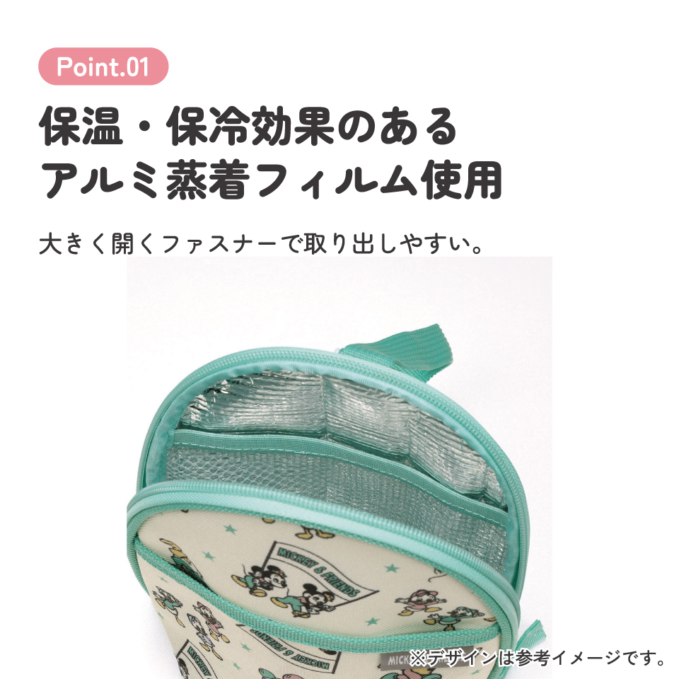 マグ ポーチ マグボトル 収納 持ち運び 便利 ベビー 用品 グッズ skater スケーター BMGP2 ミッキーマウス ミッキー Mickey レトロ 男の子 女の子【ベビー用品 ベビーグッズ おやつ おしゃれ 可愛い 小物入れ アルミ蒸着】
