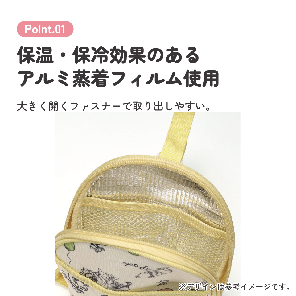 マグ ポーチ マグボトル 収納 持ち運び 便利 ベビー 用品 グッズ skater スケーター BMGP2 くまのプーさん プーさん Pooh 男の子 女の子【ベビー用品 ベビーグッズ おやつ おしゃれ 可愛い 小物入れ アルミ蒸着】