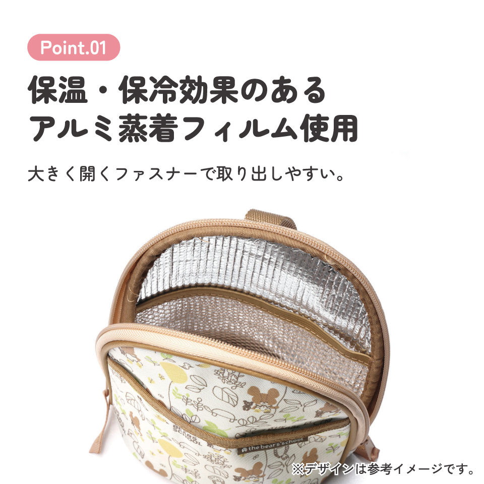 マグ ポーチ マグボトル 収納 持ち運び 便利 ベビー 用品 グッズ skater スケーター BMGP2 くまのがっこう クマの学校 男の子 女の子 女子【ベビー用品 ベビーグッズ おやつ おしゃれ 可愛い 小物入れ アルミ蒸着】