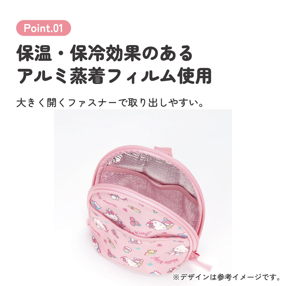 マグ ポーチ マグボトル 収納 持ち運び 便利 ベビー 用品 グッズ skater スケーター BMGP2 キティ ハローキティ キティちゃん ぬいぐるみ 女の子【ベビー用品 ベビーグッズ おやつ おしゃれ 可愛い 小物入れ アルミ蒸着】