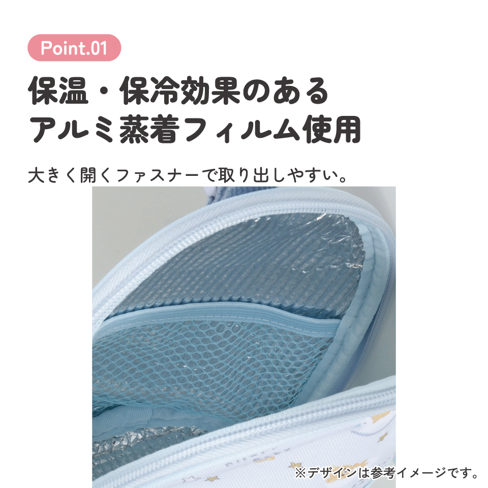 ベビー マグポーチ マグケース 保温 保冷 哺乳瓶ケース 赤ちゃん マグ おしゃれ skater スケーター BMGP2 リラックマ ベビー Rilakkuma 女の子 女性 レディース【ポーチ ケース かわいい 小物 おもちゃ おやつ 収納】