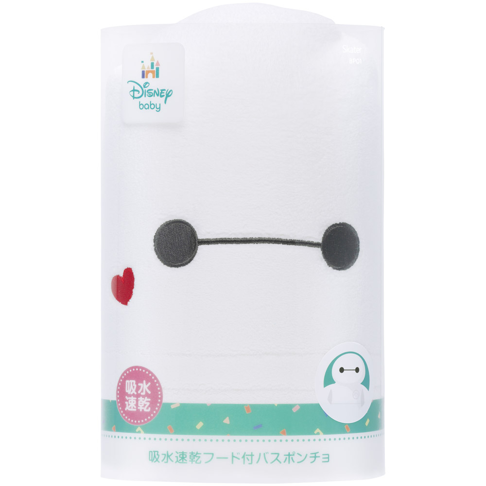 【送料無料】フード 付き バスポンチョ ベビー 出産祝い バスタオル 吸水 速乾 キッズ skater スケーター BPO1 タオル ベイマックス ディズニー Disney 男の子 女の子【赤ちゃん こども 子ども 子供 マイクロファイバー 小さめ ギフト】