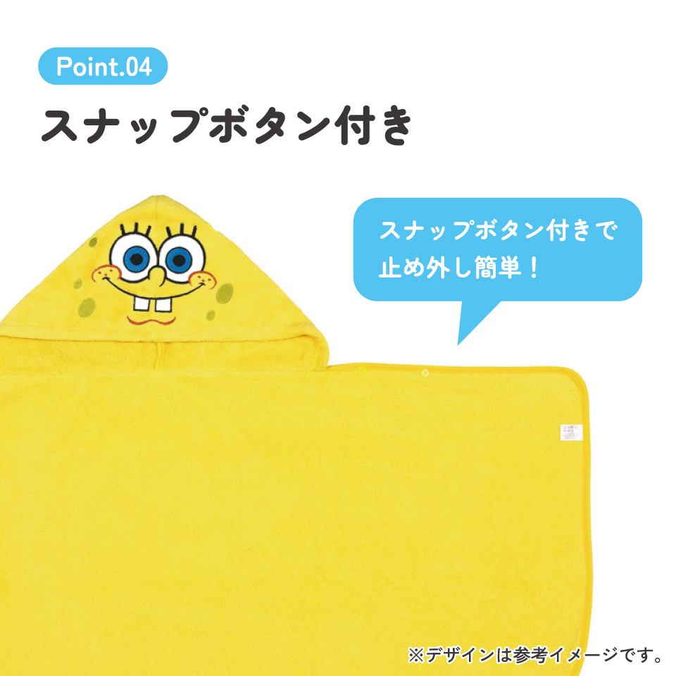 スケーター フード 付き バスポンチョ ベビー 出産祝い バスタオル タオル 吸水 速乾 キッズ skater BPO1 スポンジ・ボブ グッズ キャラクター SpongeBob【赤ちゃん こども 子ども 子供 マイクロファイバー 小さめ ギフト】