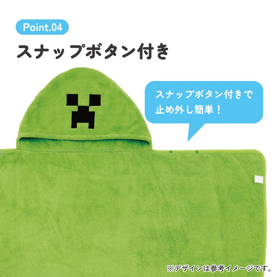 スケーター フード 付き バスポンチョ ベビー 出産祝い バスタオル タオル 吸水 速乾 キッズ skater BPO1 マインクラフト マイクラ クリーパー Minecraft【赤ちゃん こども 子ども 子供 マイクロファイバー 小さめ ギフト】