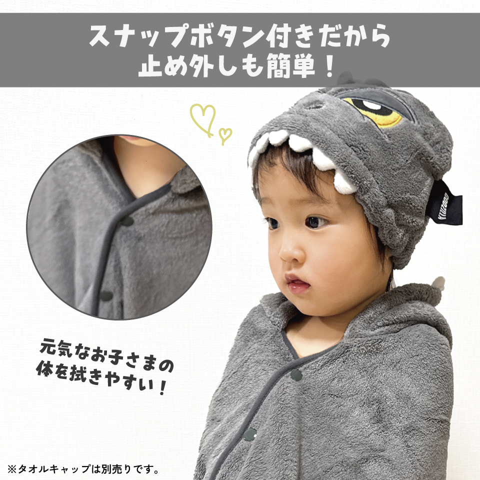 【送料無料】フード 付き バスポンチョ ベビー 出産祝い バスタオル 吸水 速乾 キッズ skater スケーター BPO1 タオル ゴジラ Godzilla グッズ【赤ちゃん こども 子ども 子供 マイクロファイバー 小さめ ギフト】