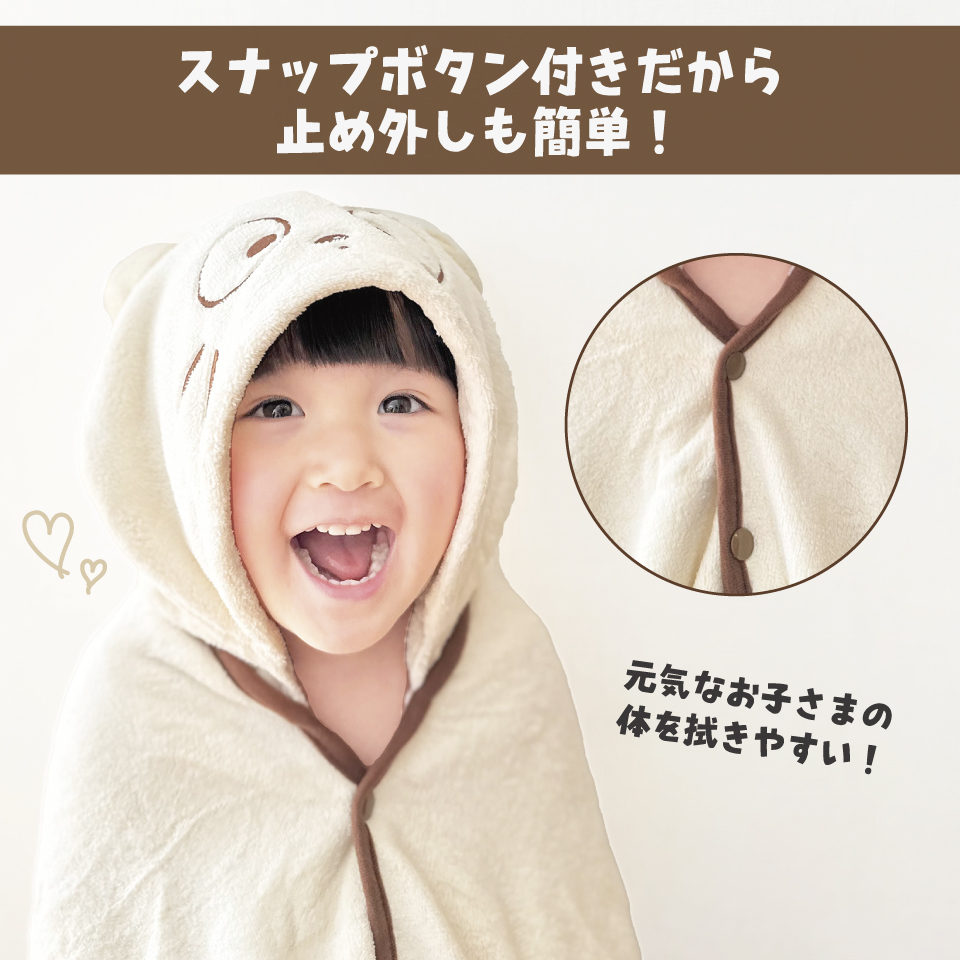 【送料無料】吸水速乾フード付きバスポンチョ タマ&フレンズ(タマ)/BPO1_4973307651656/スケーター