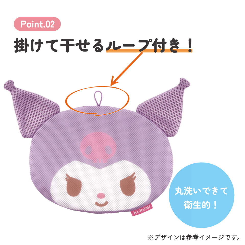 ダイカット サウナ マット グッズ メッシュ クッション 座布団 スケーター skater BSDM1 クロミ クロミちゃん ふにゅまる 女の子 女子【サウナ 座面 衛生的 アイテム】