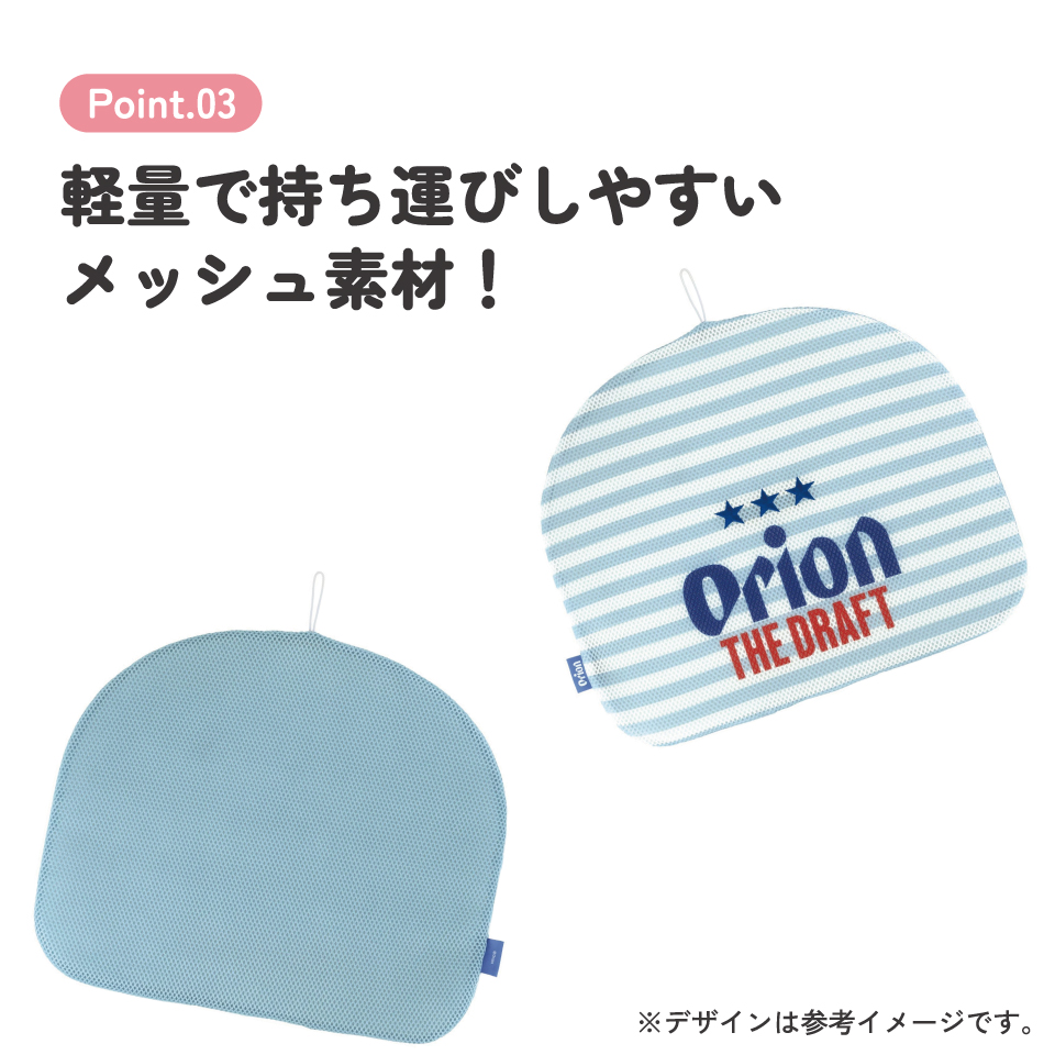 ダイカット サウナマット 下敷き サウナ マット サウナシート 軽い キャラクター skater スケーター BSDM1 オリオンビール Orion ロゴ グッズ【サウナグッズ クッション メッシュ サウナ用マット】