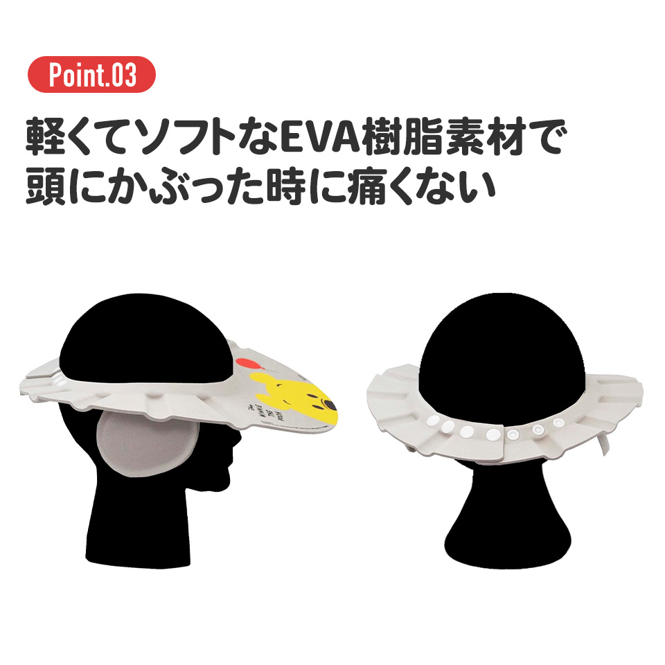 耳ガード 付き シャンプーハット 子供 子供用 赤ちゃん お風呂 バスグッズ skater スケーター BSHA1 星のカービィ カービィ 任天堂 男の子 男子【シャンプーキャップ バス用品 シャンプーグッズ ベビー】