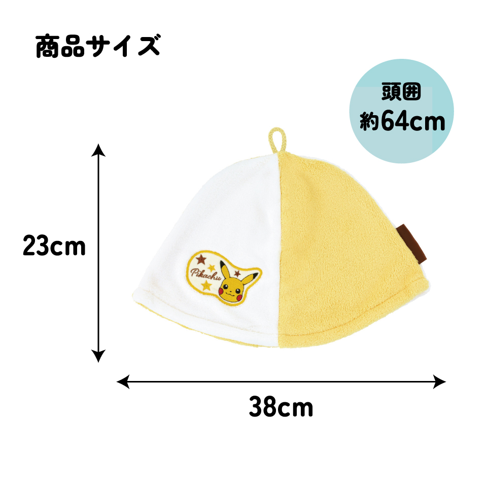【メール便対象品】 スケーター サウナハット 可愛い サウナ ハット サウナグッズ 吸水速乾 帽子 キャラクター skater BSHT1 ポケットモンスター ポケモン ピカチュウ【おしゃれ サウナハットかわいい タオル サウナキャップ】