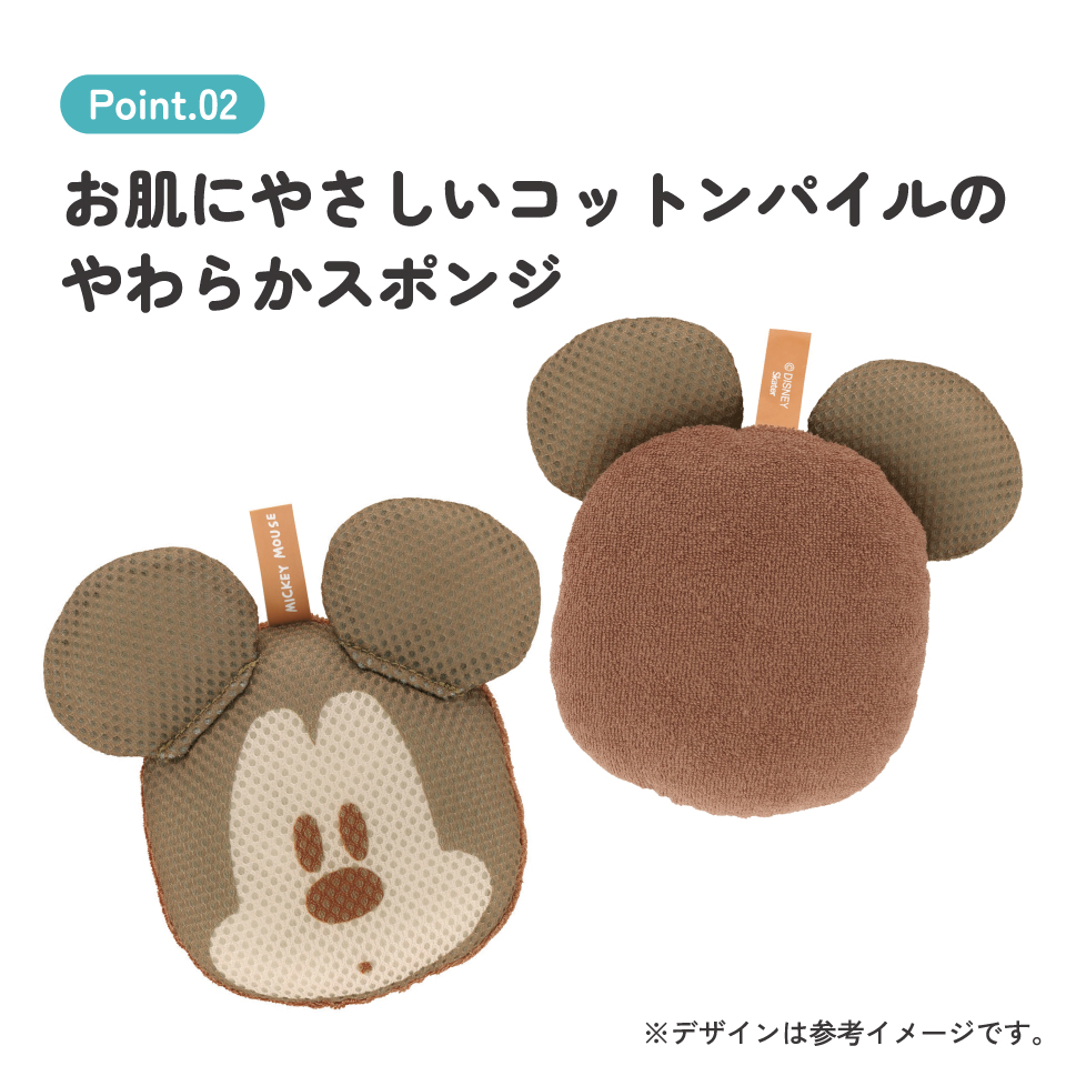 ダイカット ボディ スポンジ お風呂 バスタイム グッズ キャラクター スケーター skater BSP1D ミッキーマウス ミッキー Mickey 男の子 女の子【パイル 立体ネット おふろ オフロ 体】